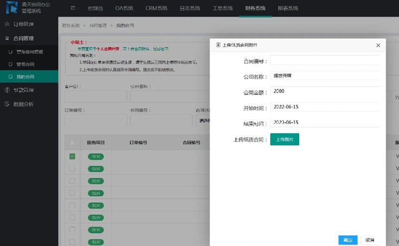 系统集成：企业信息化的桥梁