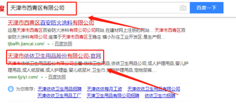 天津网站建设风云：紧跟技术趋势，共创数字未来