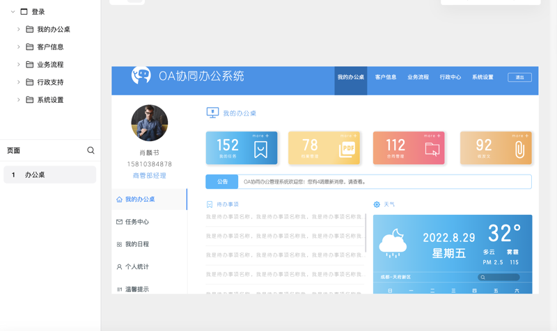 选择优秀的天津软件开发服务