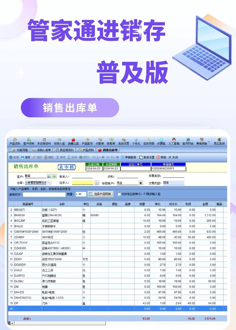 信息技术引领企业信息化革命