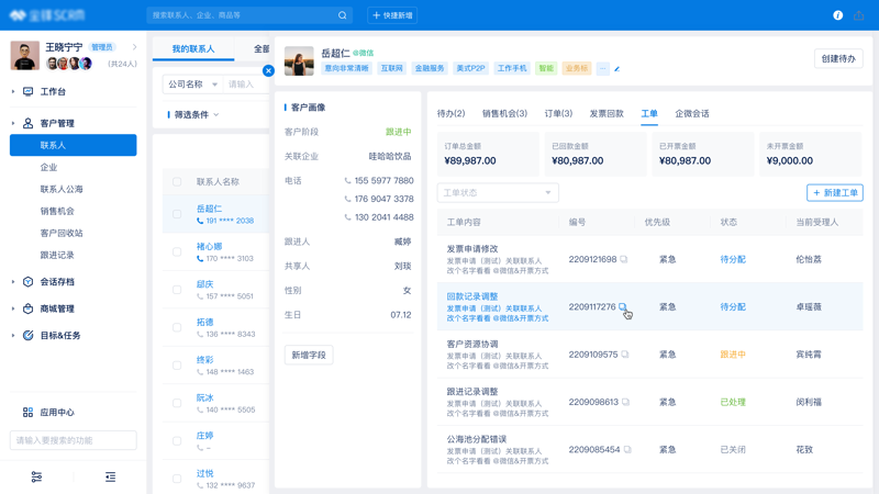 信息化引领企业变革新动力——以制造业为例
